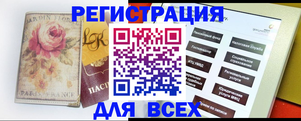 временная регистрация адрес в Новозыбкове