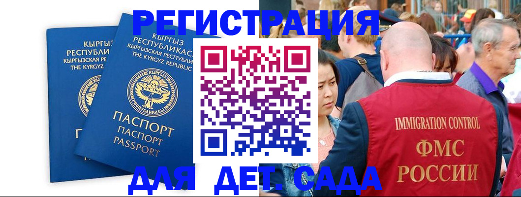 временная регистрация для всех в Новозыбкове