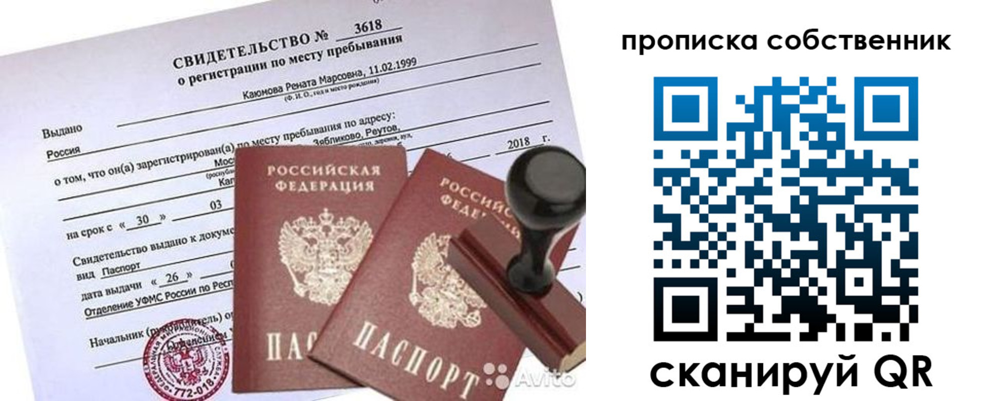 найти адрес прописки в Новозыбкове
