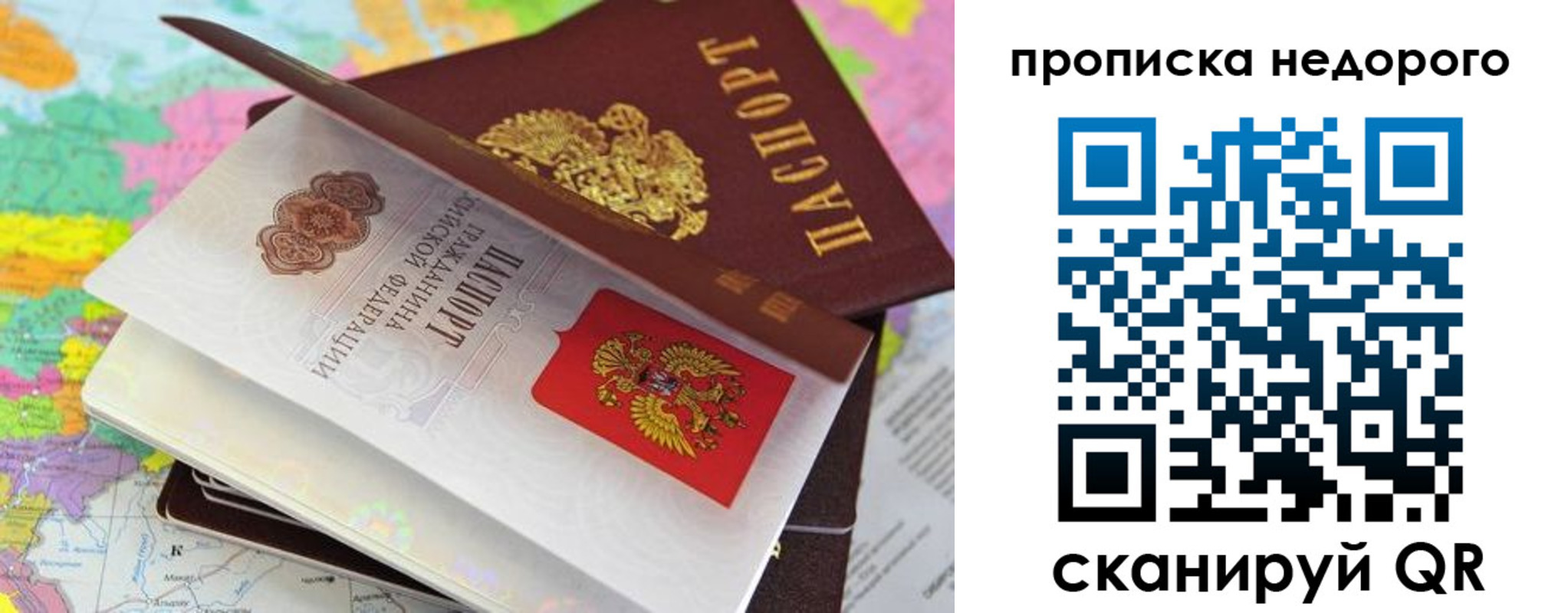 прописка регистрация в Новозыбкове