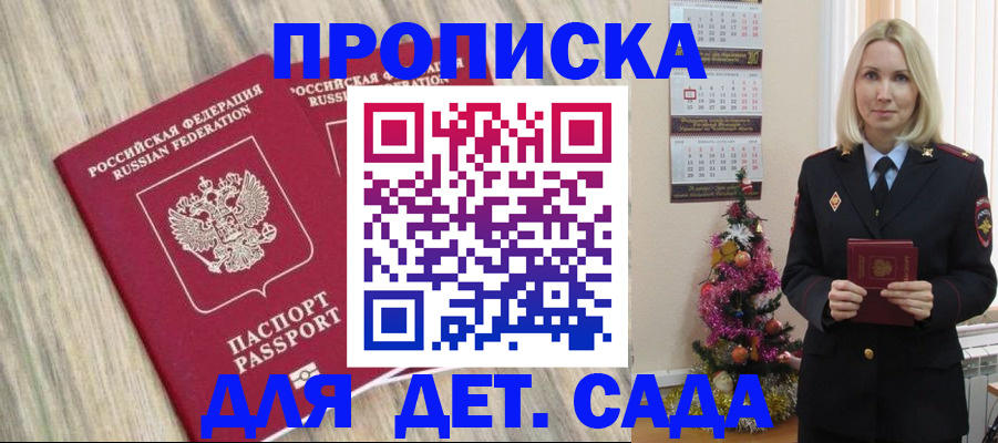 временная регистрация законно в Новозыбкове