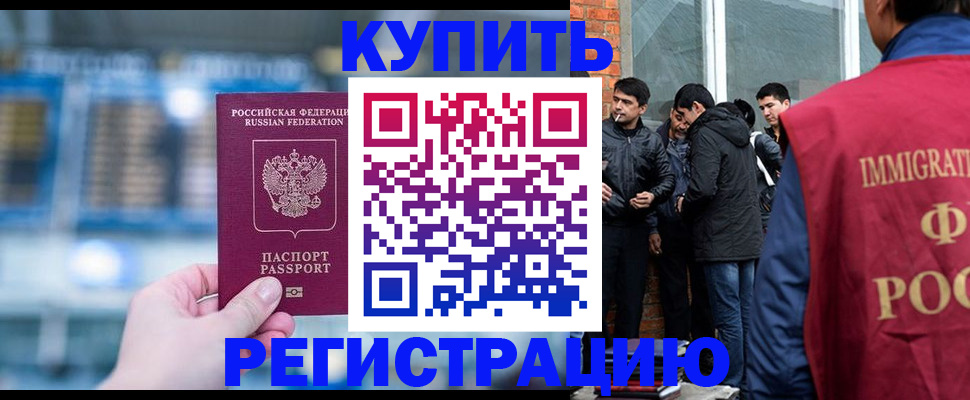временная регистрация поиск в Новозыбкове