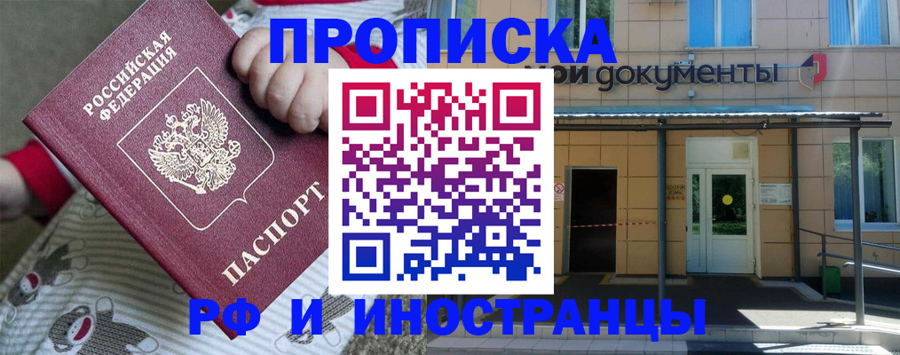 пропишу в квартире в Новозыбкове